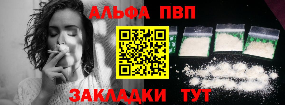 Alpha-PVP кристаллы Королёв