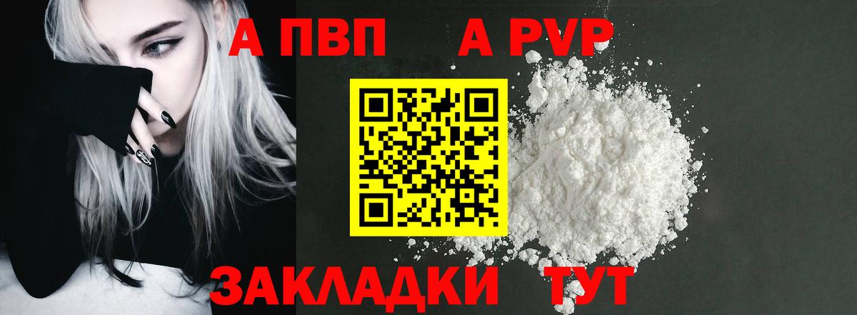Королёв  Alpha-PVP Crystall  APVP кристаллы  Вход с VPN  Альфа ПВП СК КРИС 