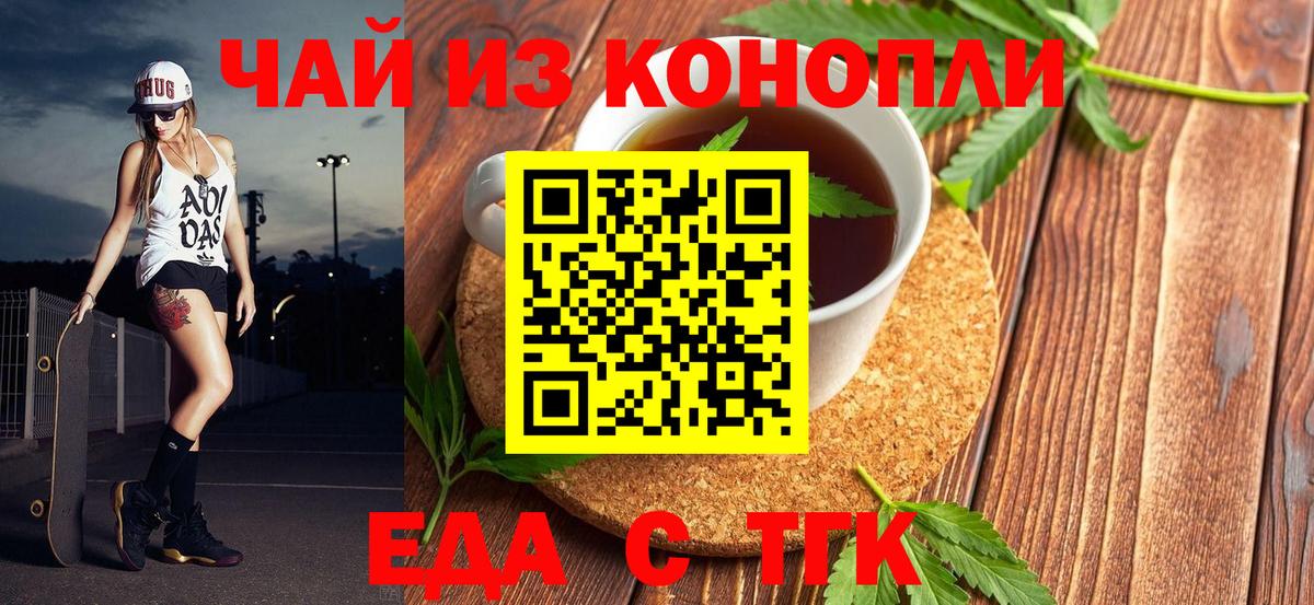 Королёв  Печенье с ТГК марихуана  Вход с VPN 