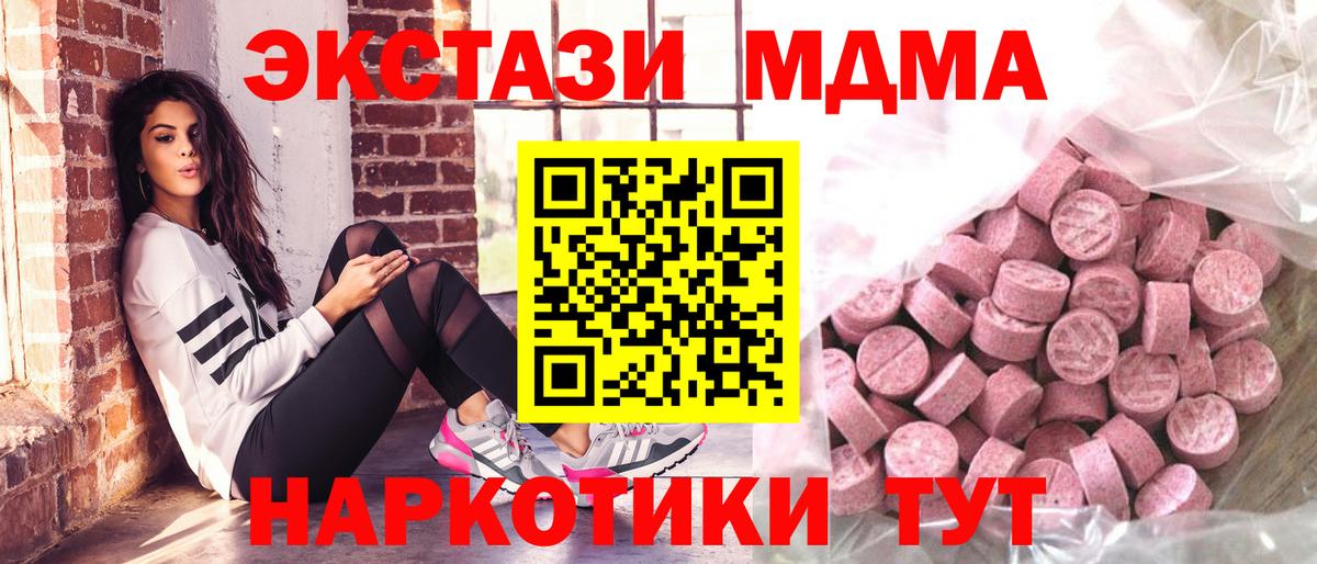 Королёв  Ecstasy mix  ЭКСТАЗИ TESLA  Экстази  Вход с VPN 