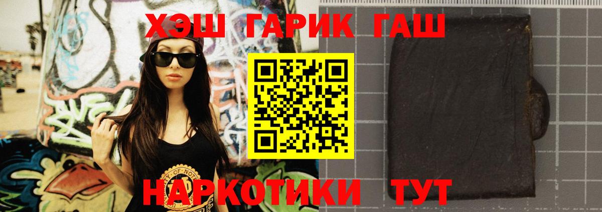 Гашиш VHQ Королёв
