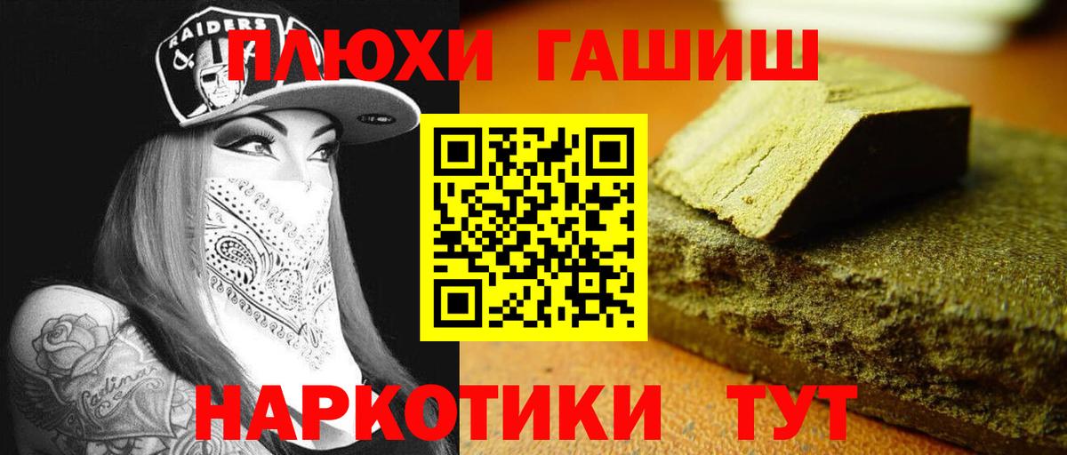 Гашиш 40% ТГК  ГАШ  Королёв  Вход с VPN 