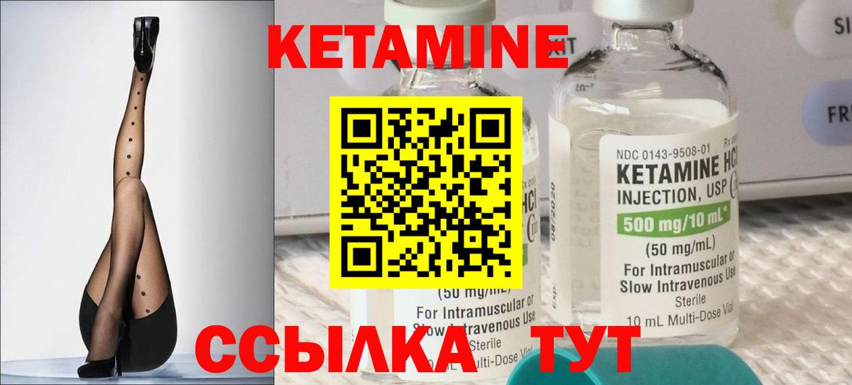 Королёв  Кетамин VHQ  Вход с VPN 