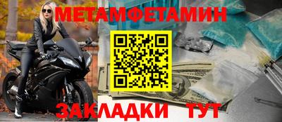 мет Краснодар