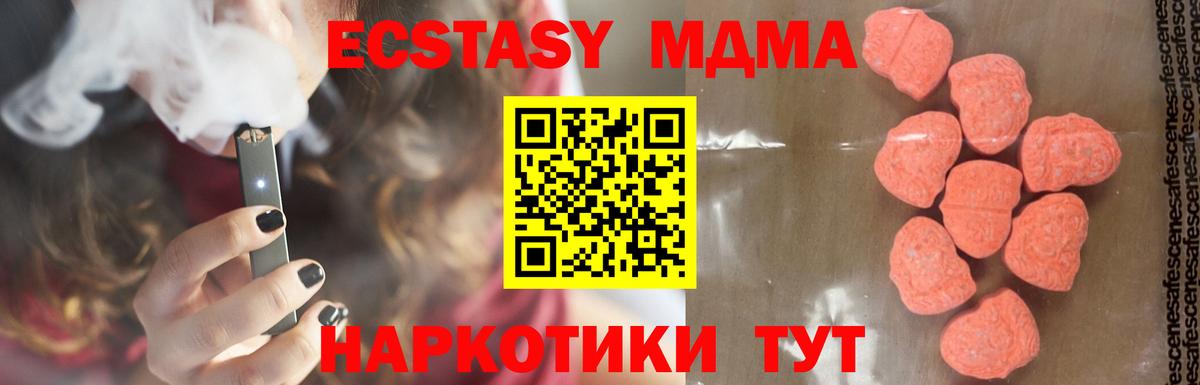 Меф кристаллы  МЕФ  ГАШ  Экстази  NBOMe  Королёв  Вход с VPN 