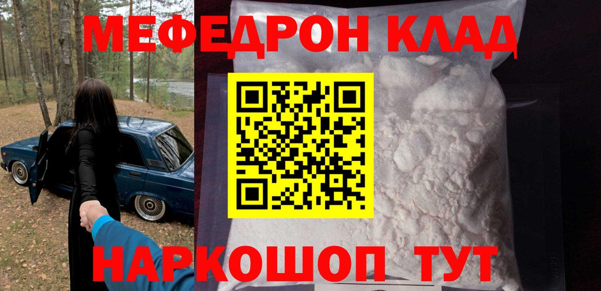 Мефедрон  Вход с VPN  МЯУ-МЯУ 4 MMC  Королёв  Мефедрон VHQ  МЯУ-МЯУ 
