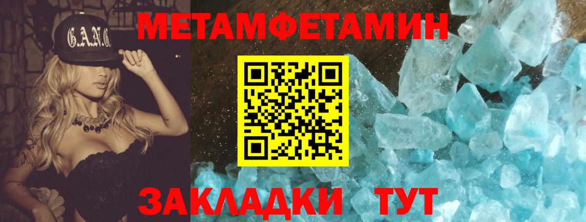 Метамфетамин витя Королёв