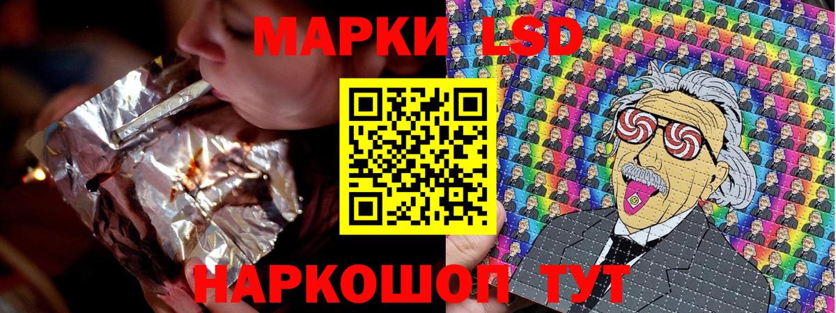 Наркотические марки 1,5мг  Вход с VPN  Королёв 