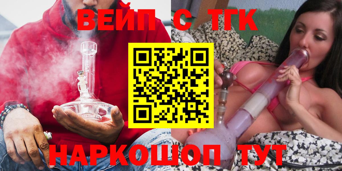 Королёв  Дистиллят ТГК вейп  как найти наркотики  Вход с VPN 
